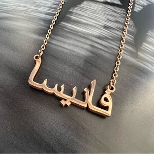 NOMINAL 18K Rose Gold Arabic Necklace